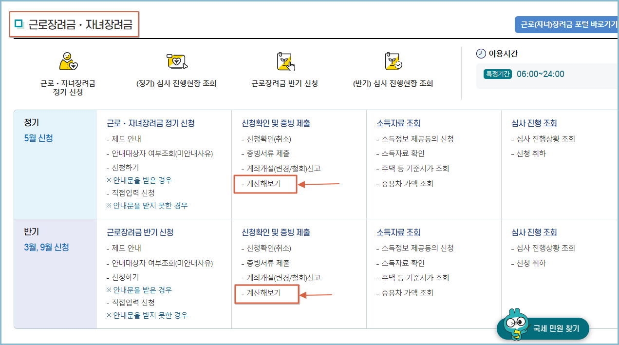 지급-대상자-계산해보기