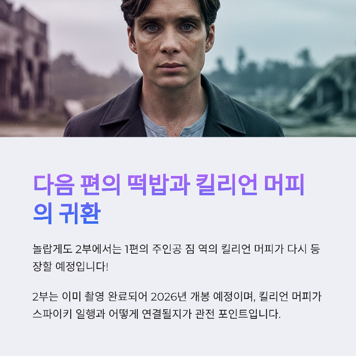 트릴로지로 마무리될 가능성 높음