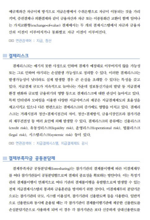 경제-금융-용어-700선,-경제-용어-모음-다운로드