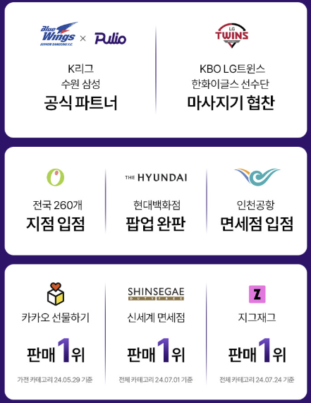 풀리오 1위 브랜드