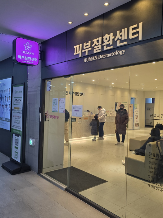 더테라스1동 빌딩 3층 소사벌휴먼피부과 입구