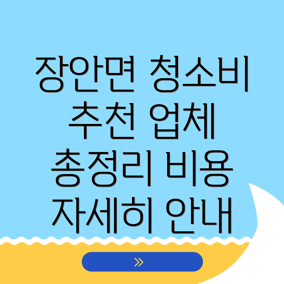 화성시 원룸청소