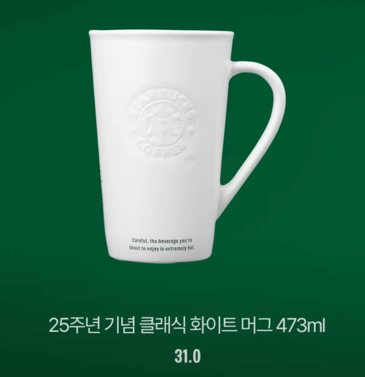 클래식 화이트 머그