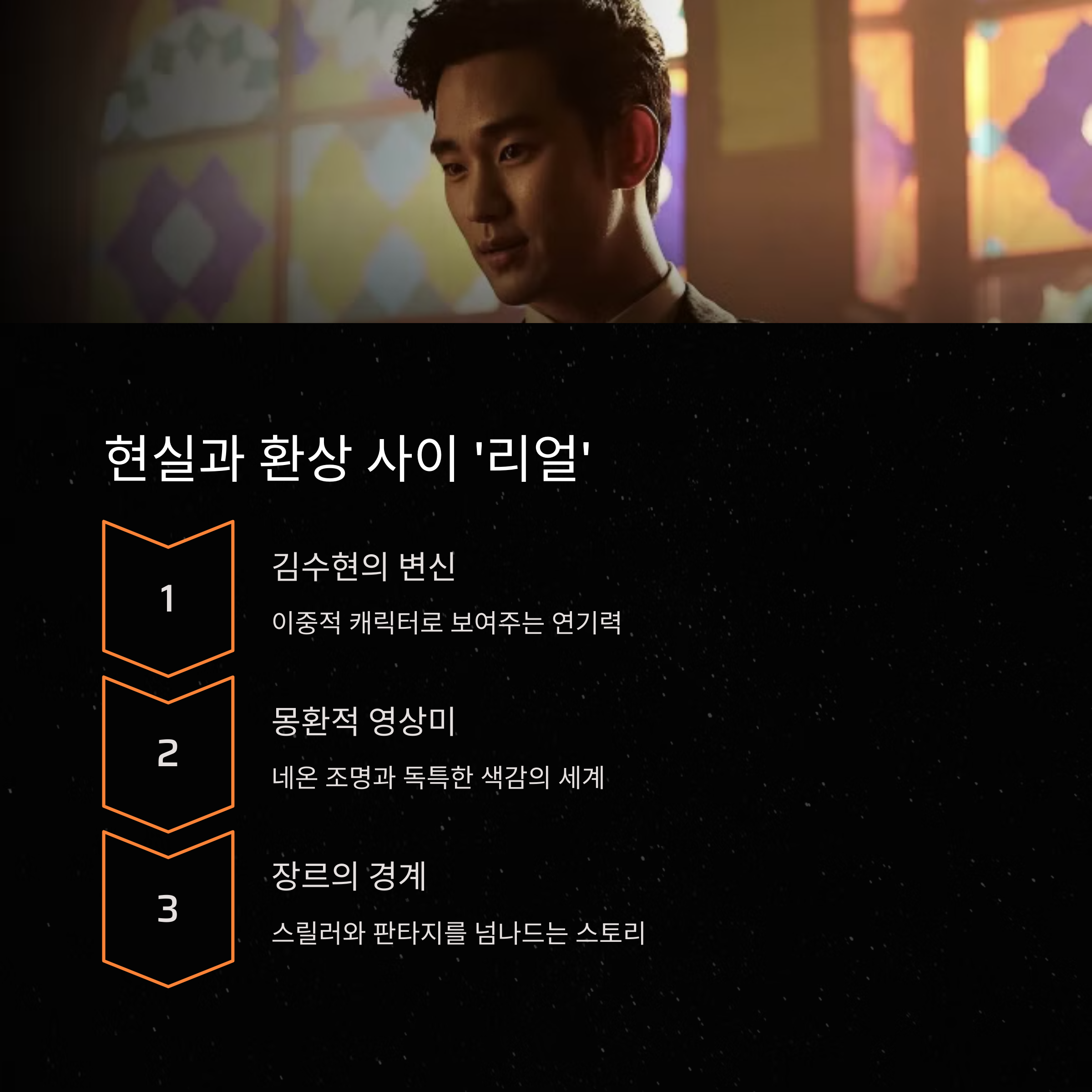 리얼 (Real)