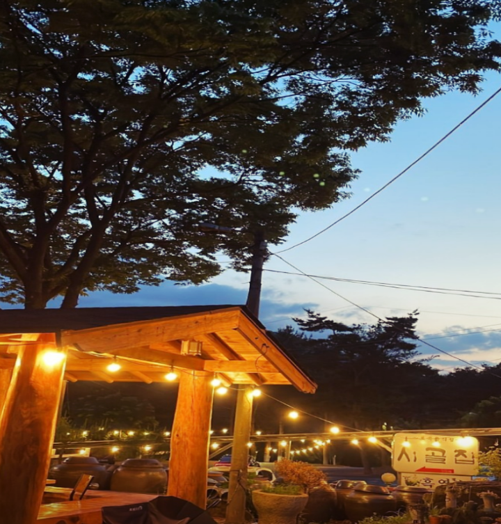 남한산성-시골집-실외