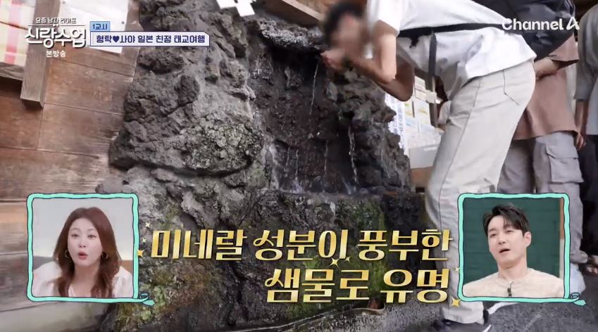 신랑수업 형탁💜사야 일본 친정 태교여행