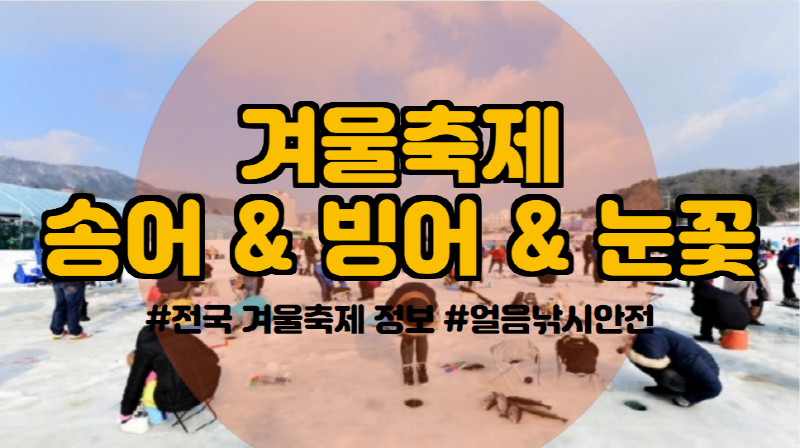 윈터트립