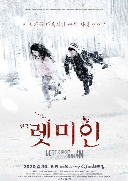 렛미인 영화