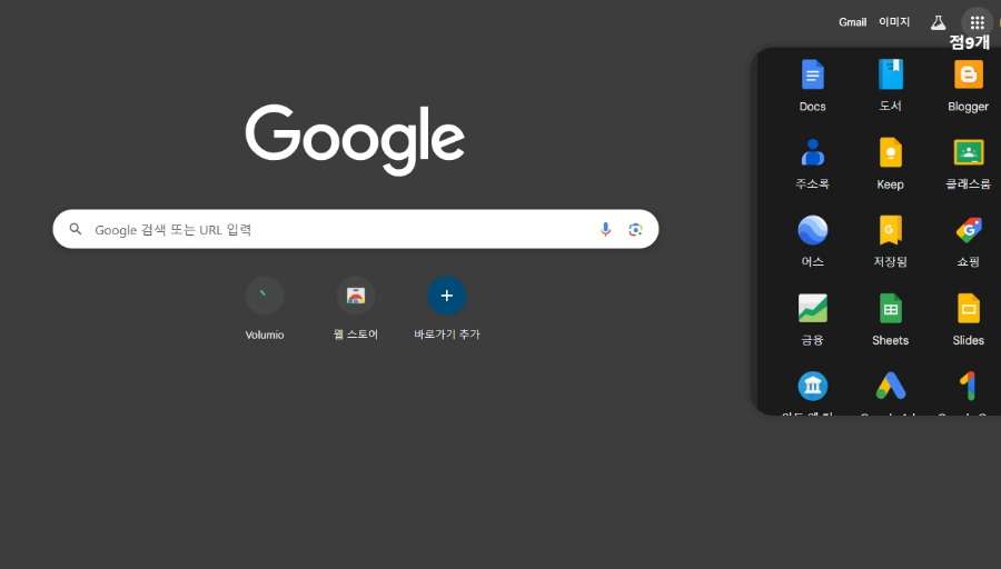 구글-문서-작업-앱