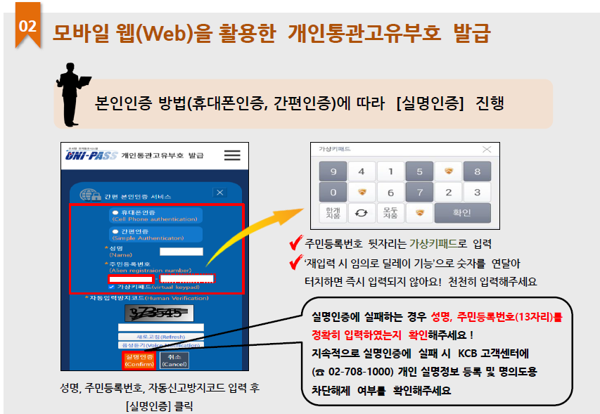 개인통관고유부호 조회 및 발급방법 재발급 안내 바로가기