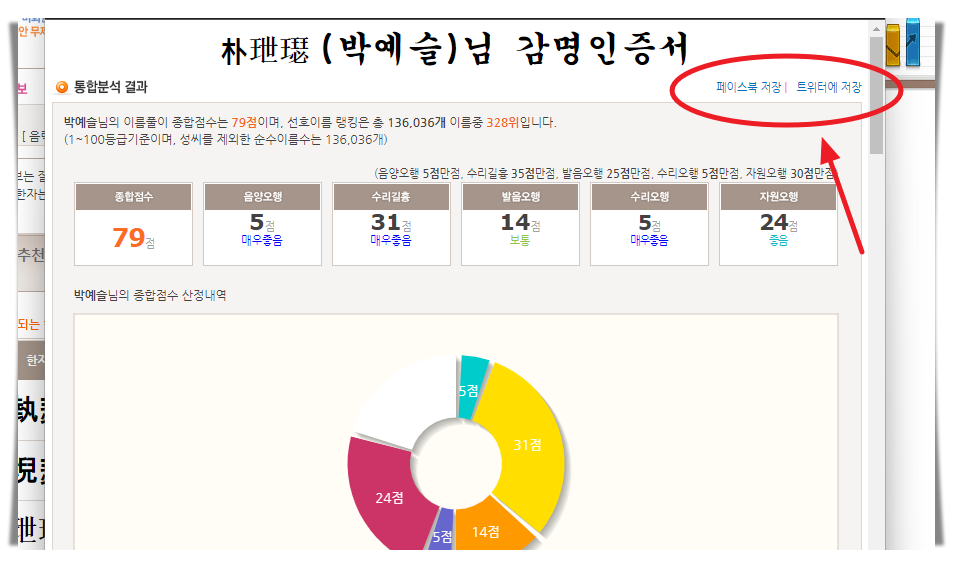 감명인증서 확인