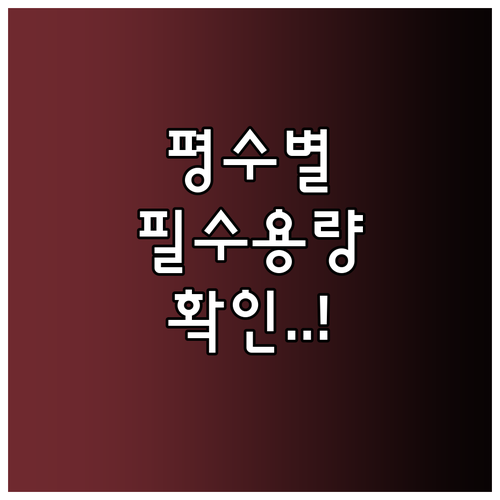 우리 집 평수에 맞는 공기청정기 적정..