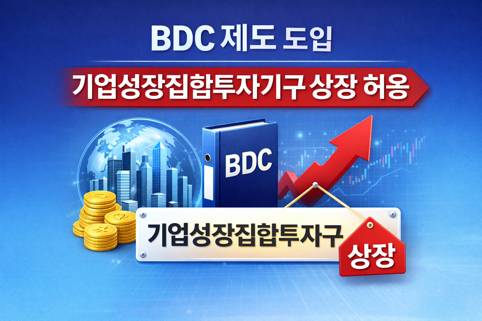 2026년 달라지는 금융제도 