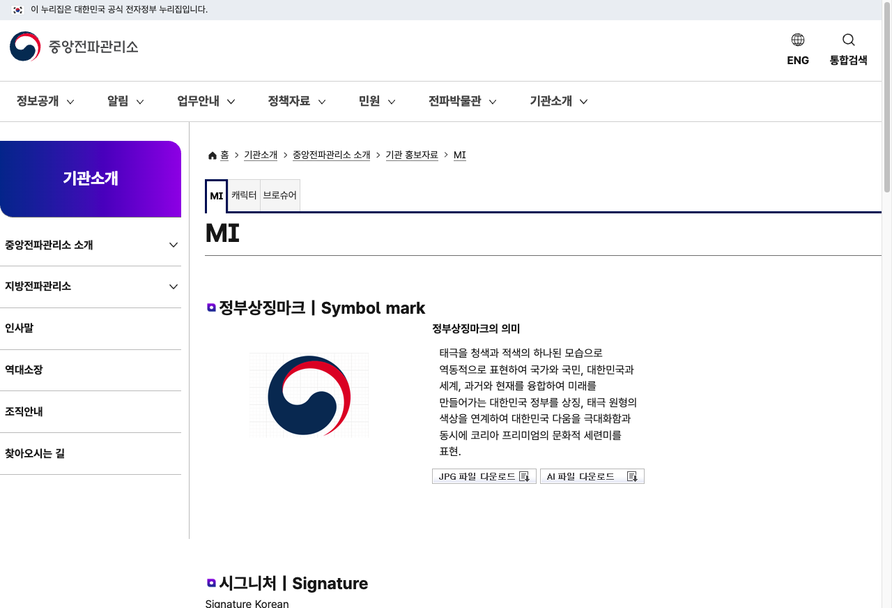 유심 장착 후 전원 재부팅 단계