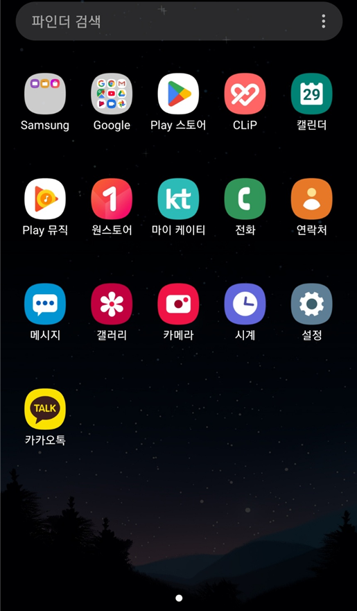 스마트폰 앱 폴더로 묶는 방법 – 갤럭시 & 아이폰 정리 꿀팁