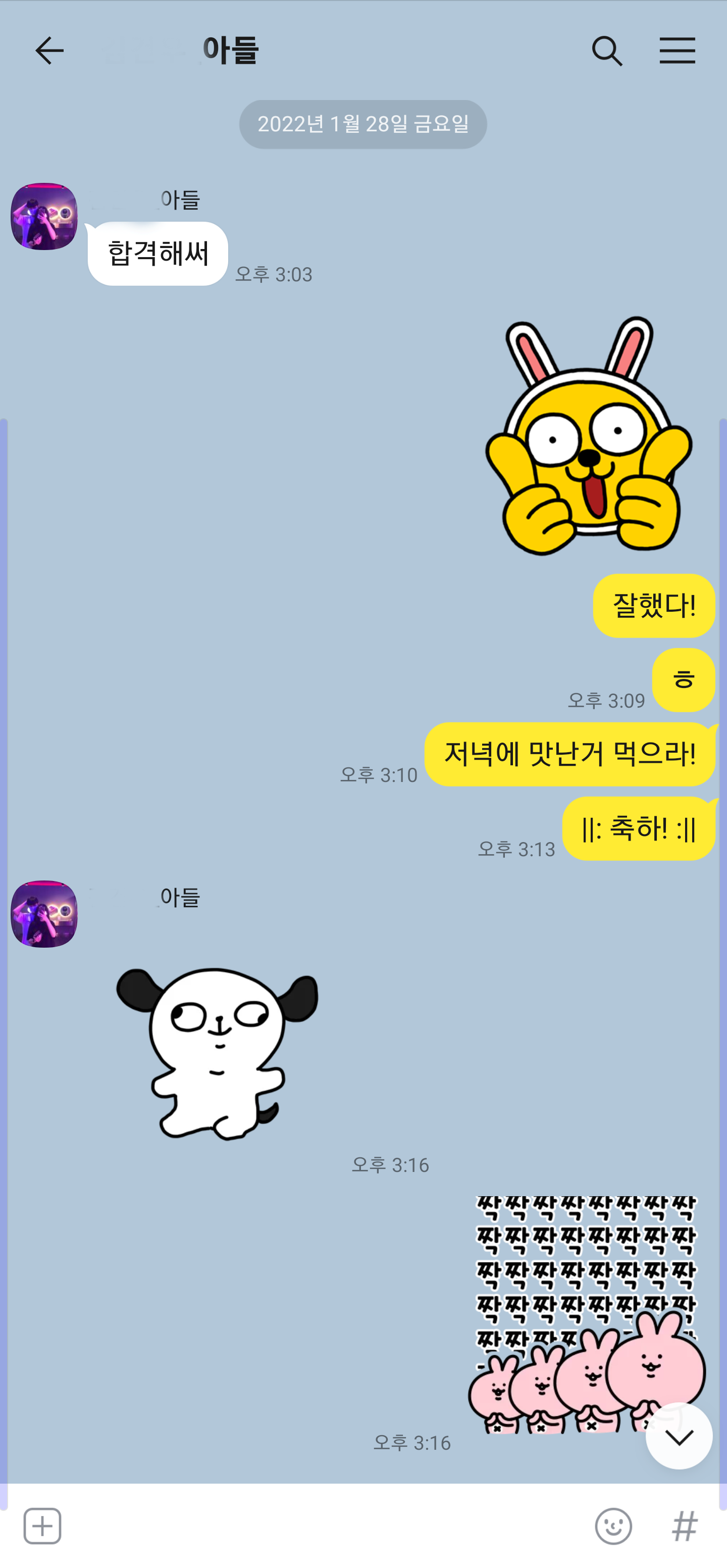 도로주행 합격 문자