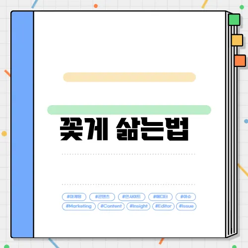 꽃게 삶는법