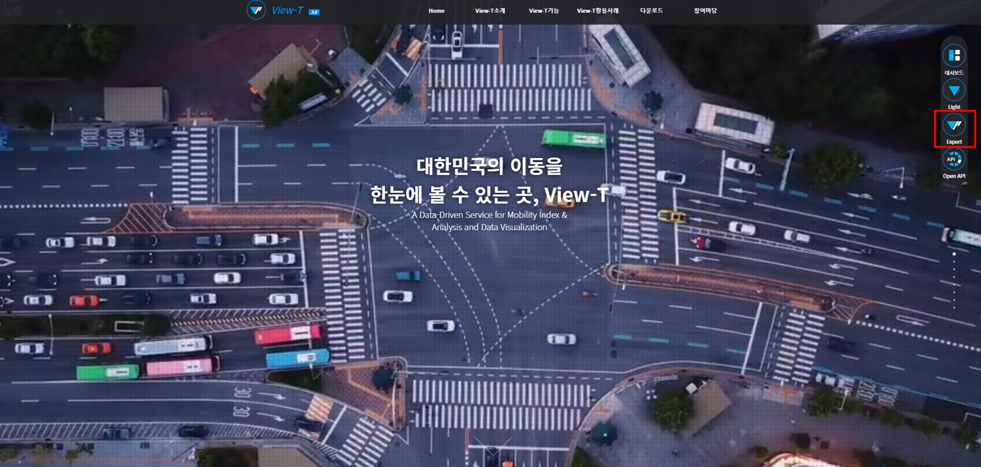실시간 도로 및 고속도로 교통 상황 정보 확인 VIEW-T