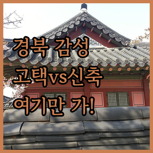 안동 봉화 경북 감성 숙소 추천 5곳..