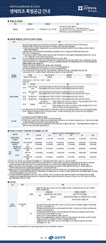 대야미 금강펜테리움 레이크포레