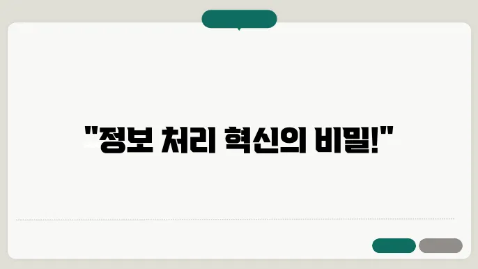 정보 처리 산업 기초 신진
