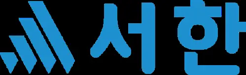 서한