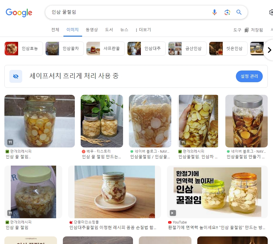 유리병에 가득 담긴 인삼 꿀절임을 숟가락으로 뜨는 모습