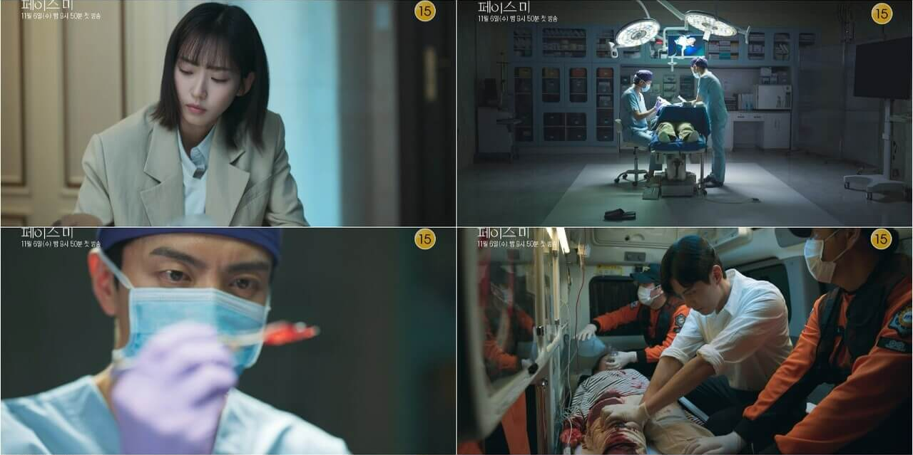 드라마 페이스미