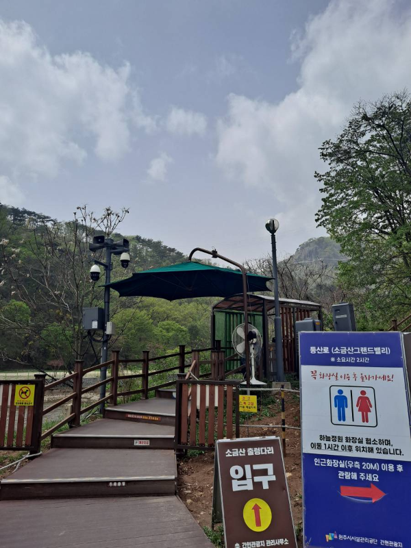 출렁다리 데크 입구