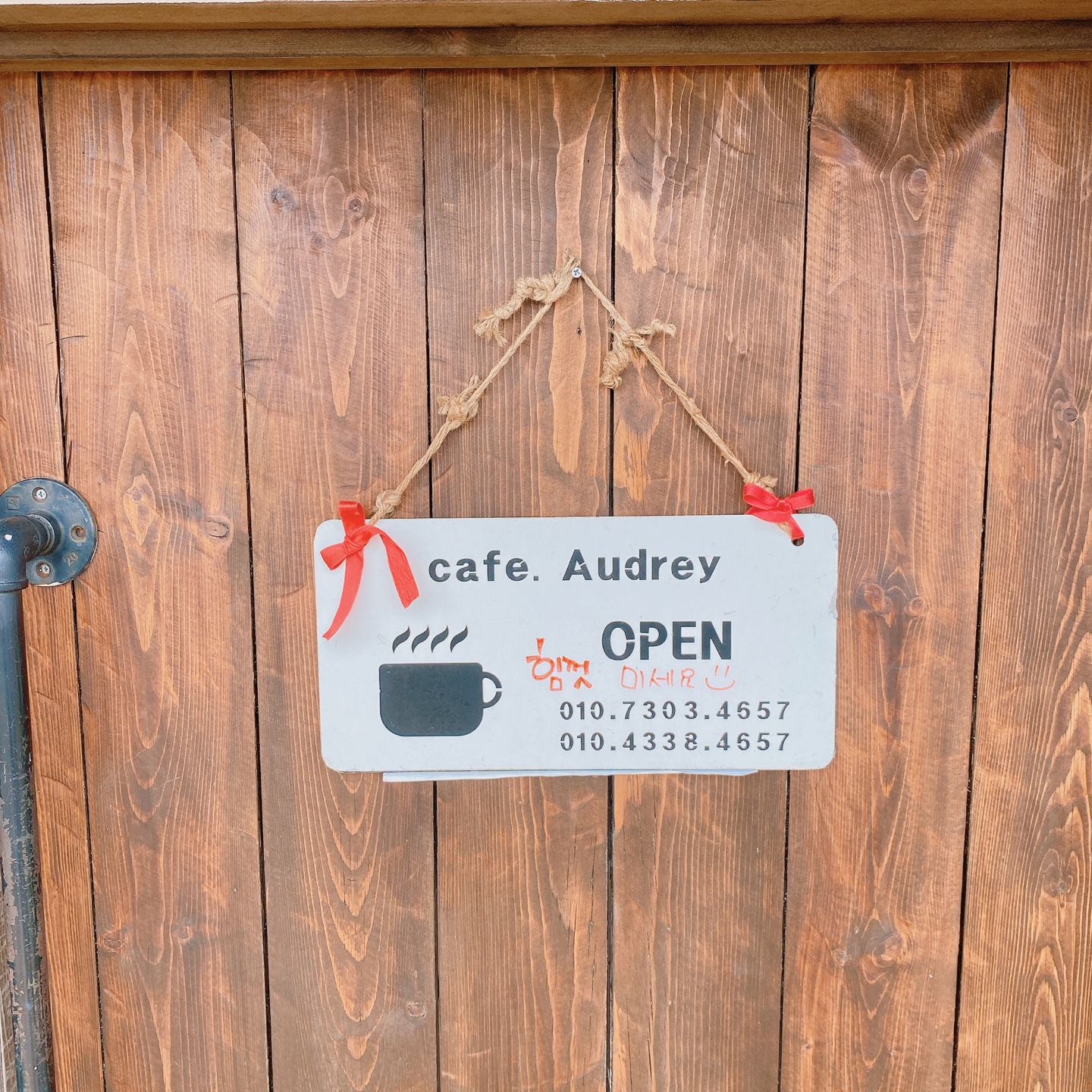 제주 금오름 오드리카페