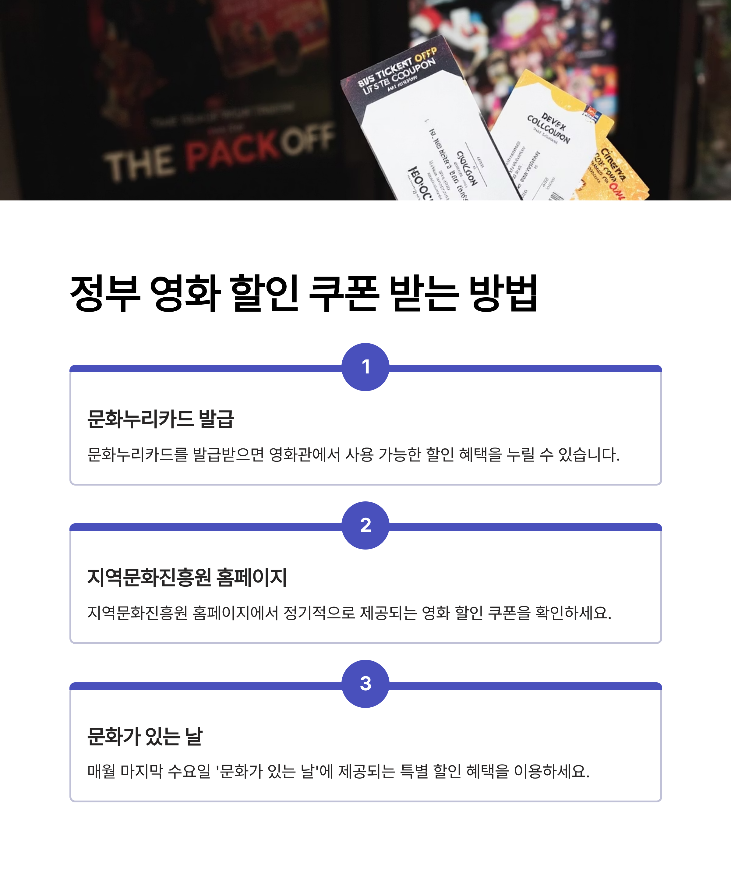 정부 영화 할인 쿠폰