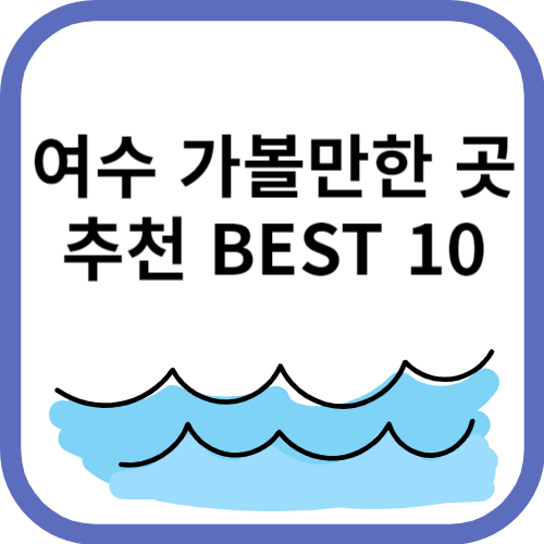 바다