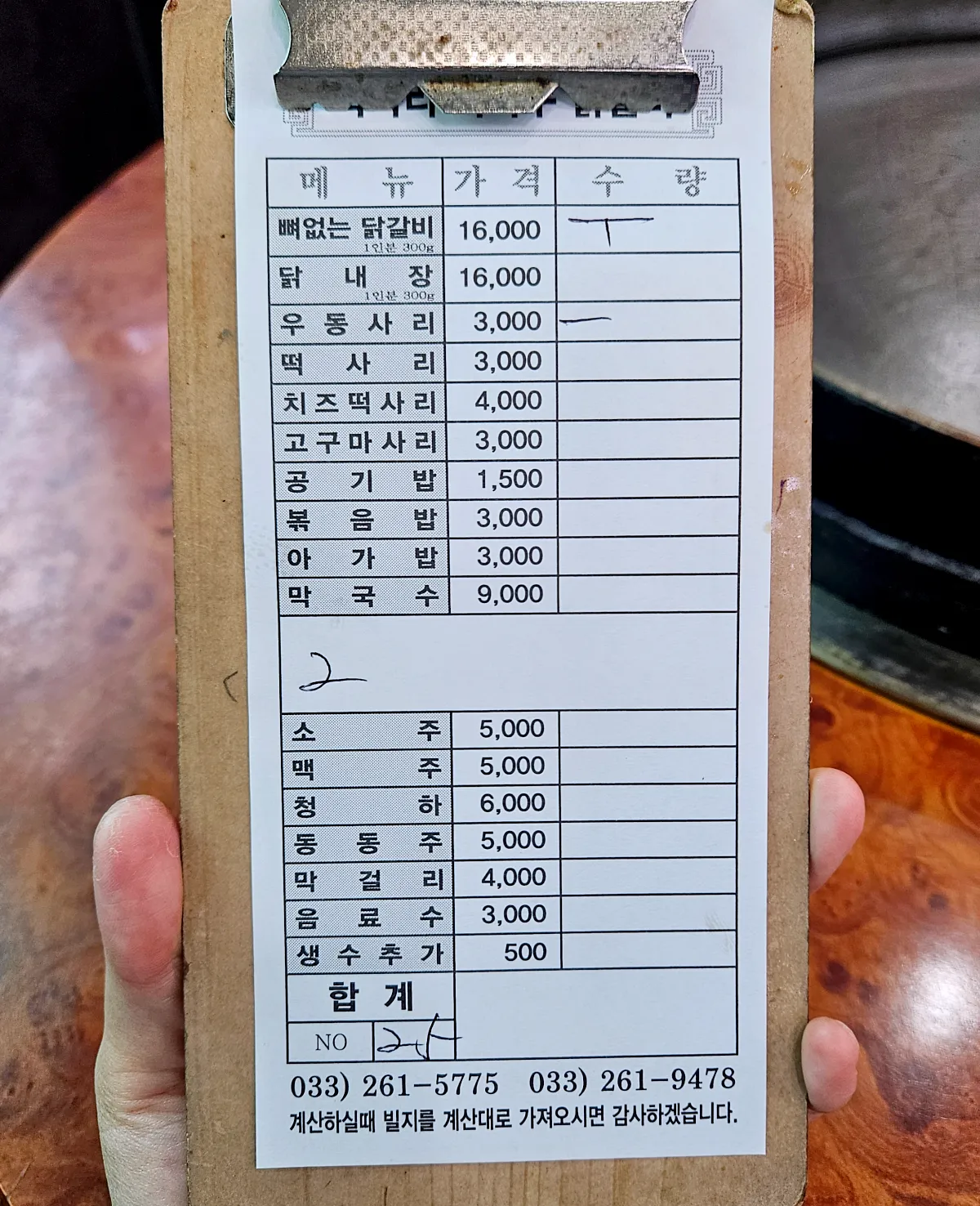 강원도-춘천시-학곡리닭갈비-메뉴판-테이블