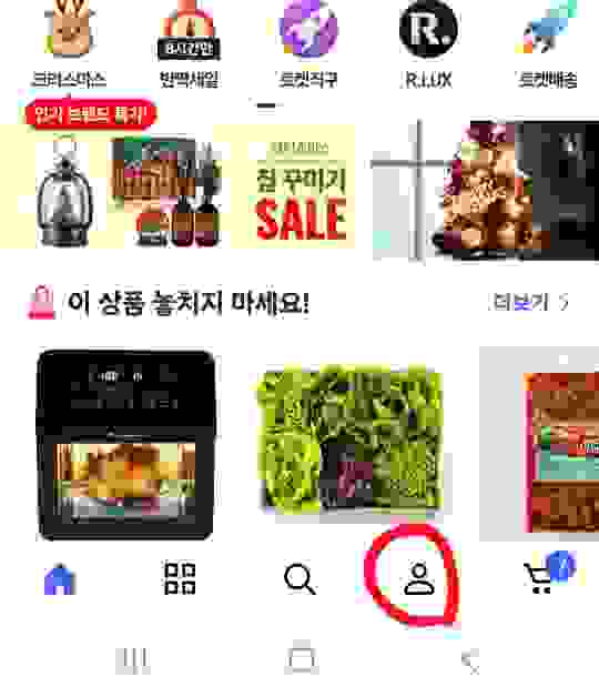 보안 및 로그인 기록 확인 변경