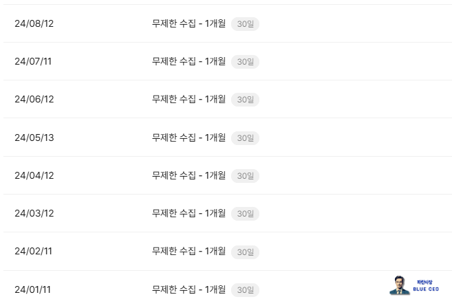 해외-중국-구매대행-반자동-프로그램-윈들리-퍼센티-헤이셀러-1개월씩-결제하기