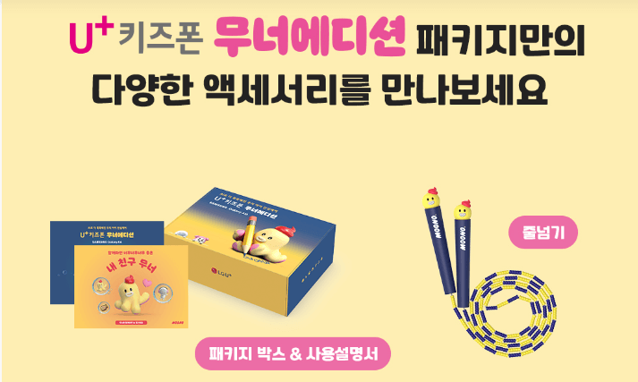 무너폰