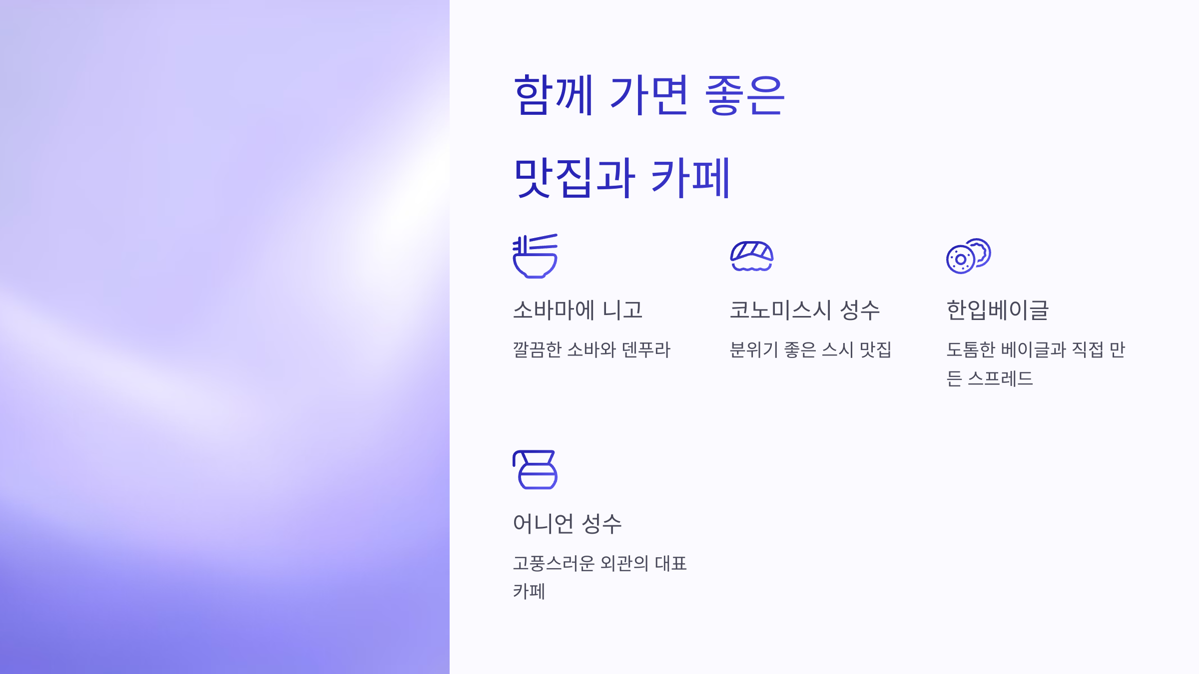 성수동-수제화-거리-08
