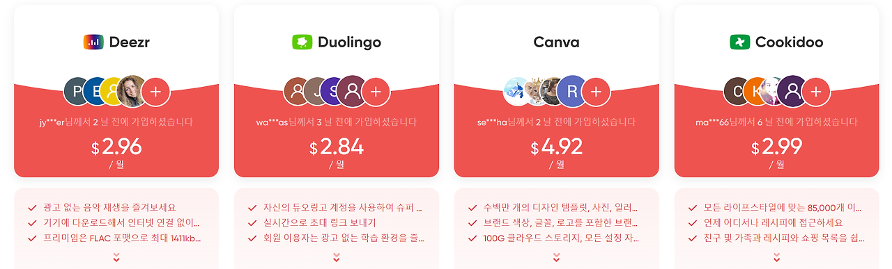 스포티파이 3개월 무료 요금제 스포티파이 할인 겜스고