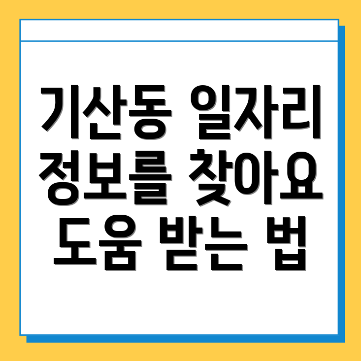 아산시 일자리