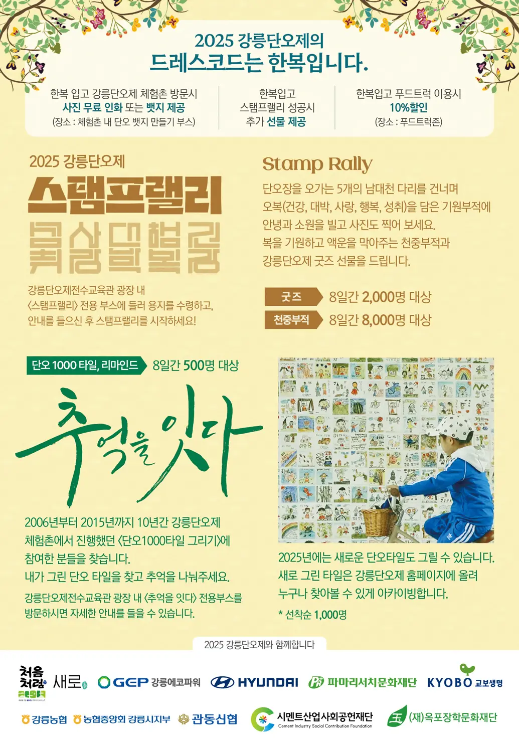 드레스코드