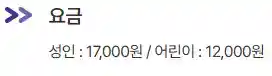 6005번 공항버스 요금