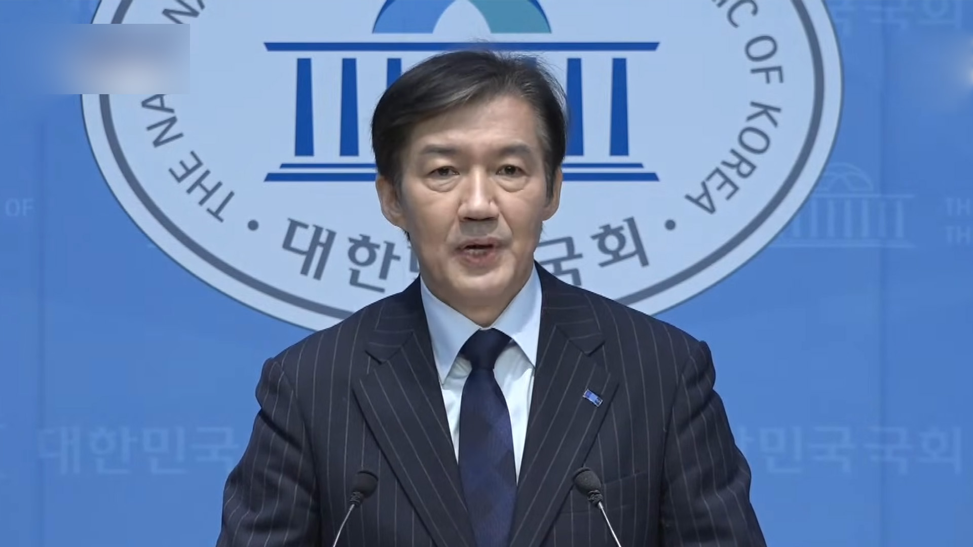 조국, 당대표 출마 선언 조국혁신당 "거대 양당 독점정치 종식"