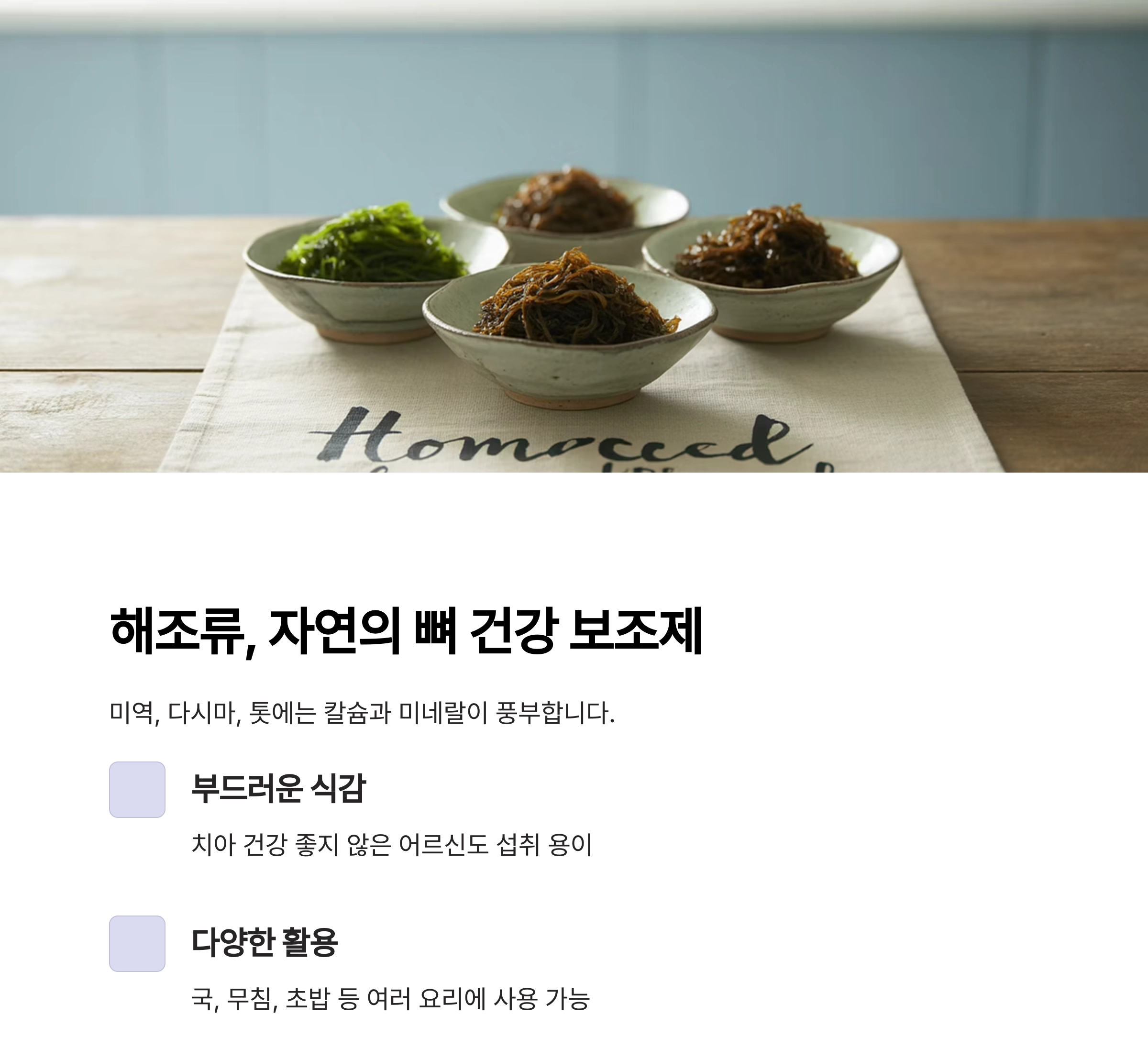 매일 먹기 쉬운 뼈 건강 음식, 집밥으로 챙기는 골다공증 예방