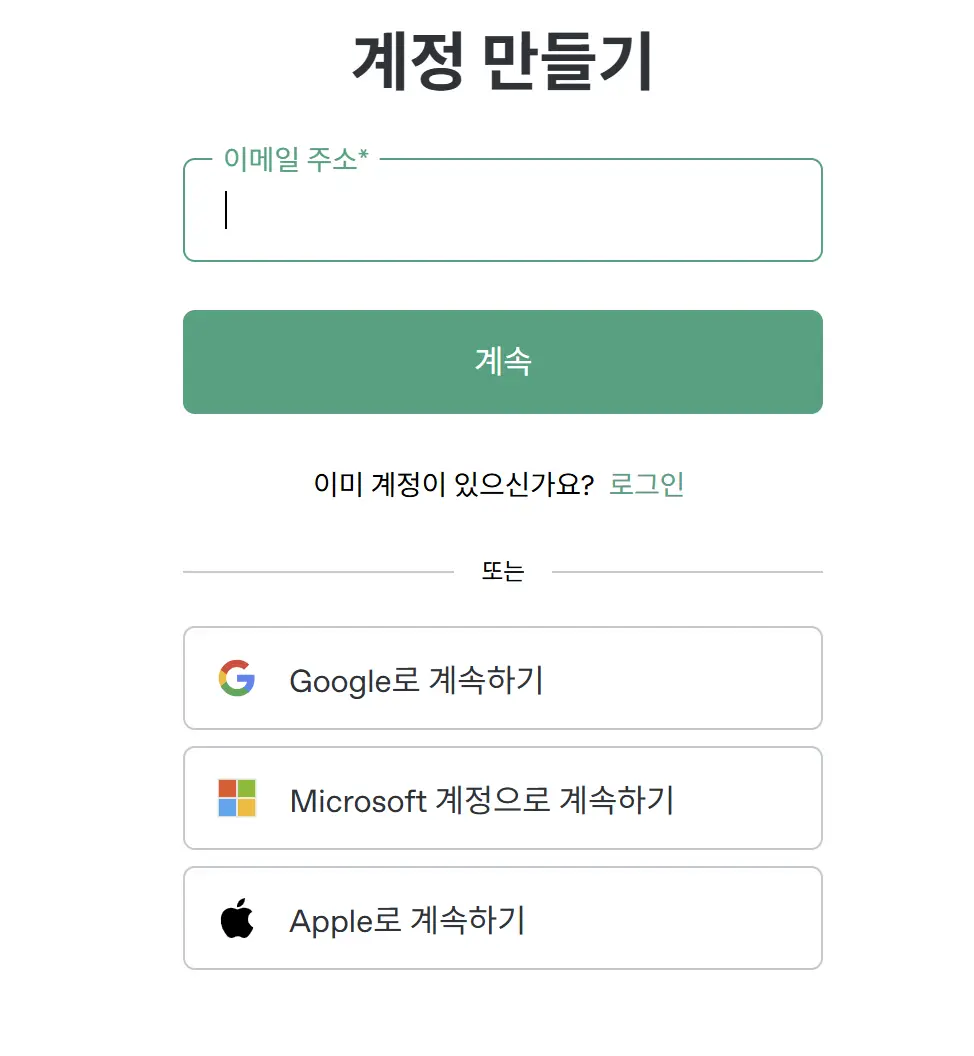 계정-로그인-페이지