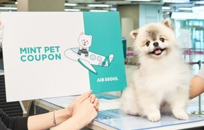민트펫 쿠폰