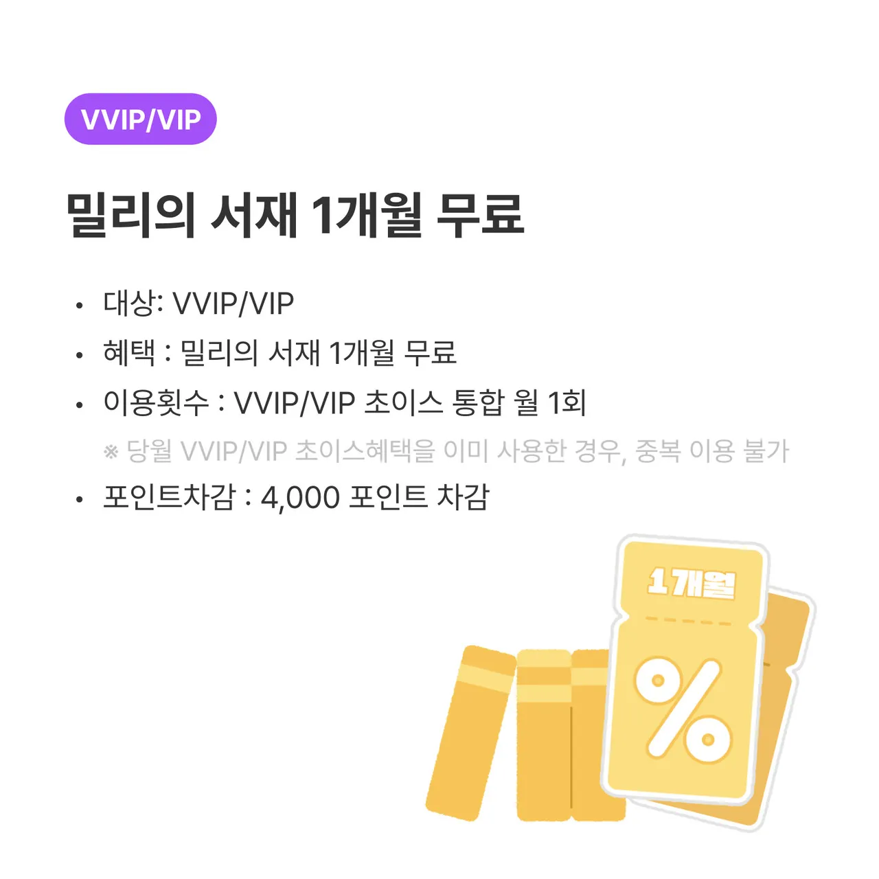KT 멤버십 포인트 활용법 - VIP, VVIP 혜택
