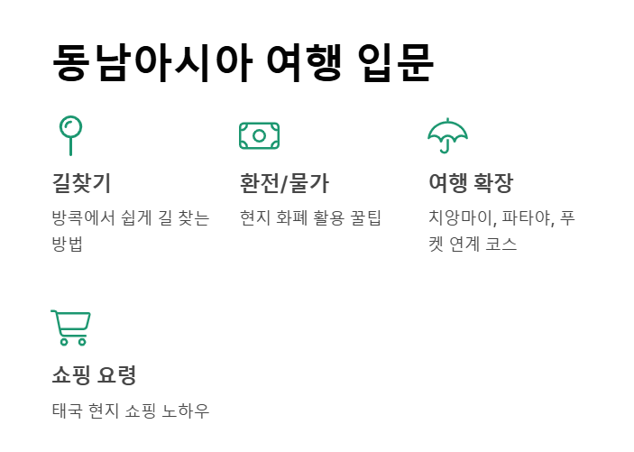 해외 여행 가이드 북 추천