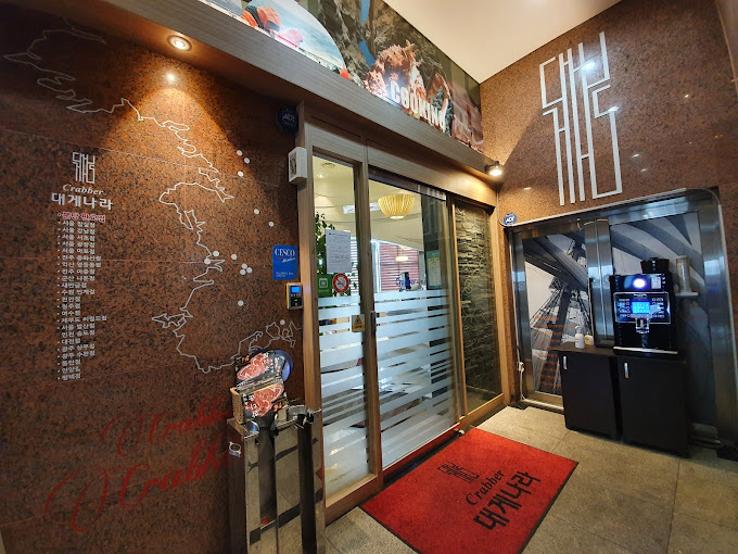 판교 대게집 '크래버대게나라'