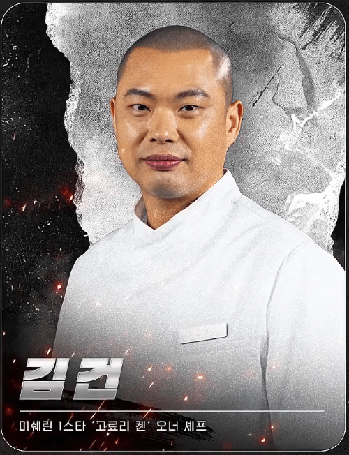 흑백요리사 시즌2 기본정보 : 백수저 흑수저 출연진 명단, 심사위원