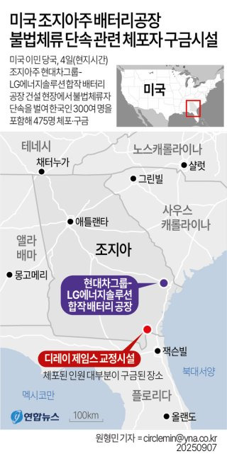 구금 한국인 귀국 전세기